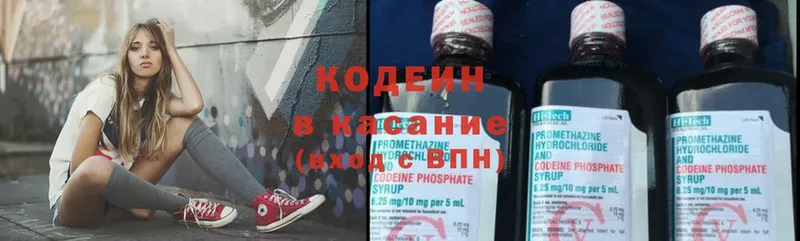 Кодеин напиток Lean (лин) Карабаново